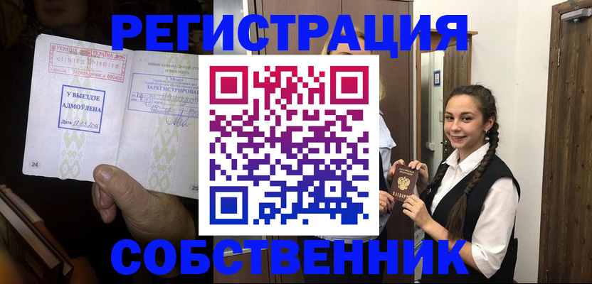 временная регистрация гарантия в Венёве