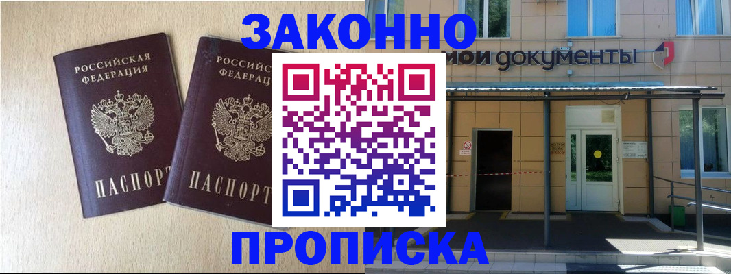 временная регистрация в квартире в Венёве